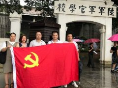 党旗引领促发展，党支部发展红色文化主题教育活动