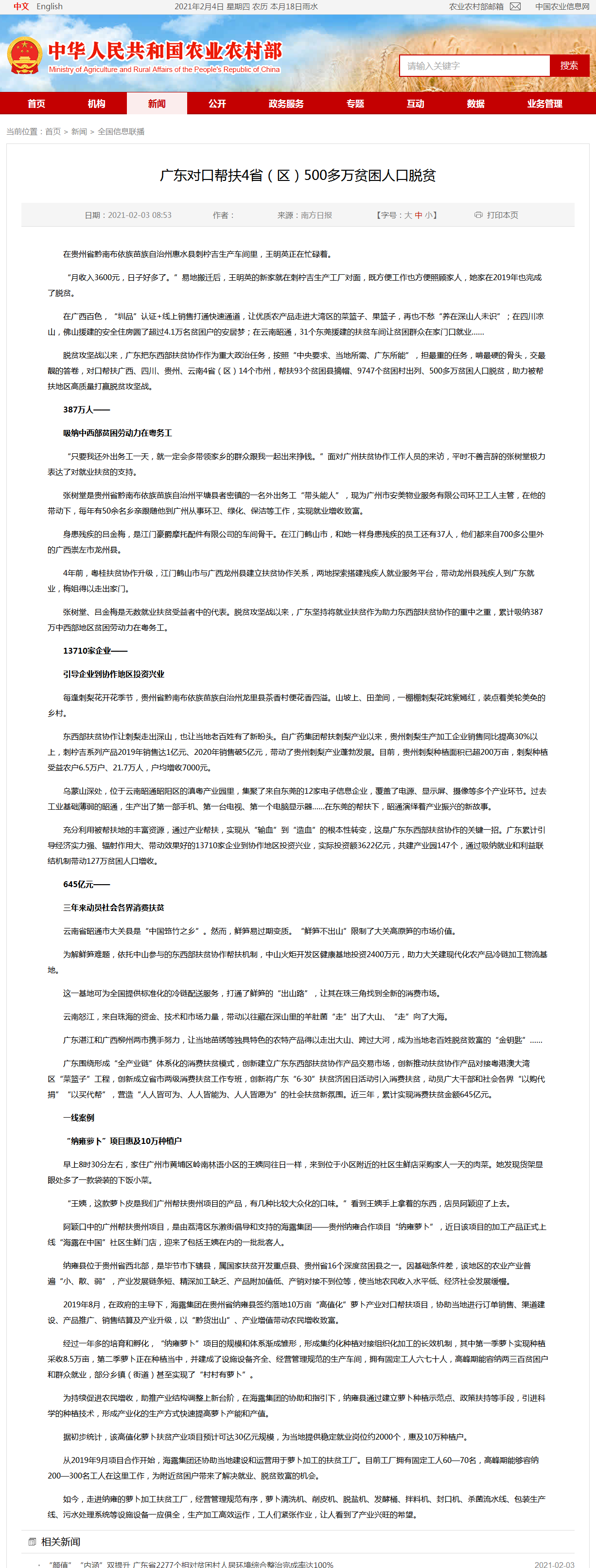 首页-PA真人集团有限公司官网