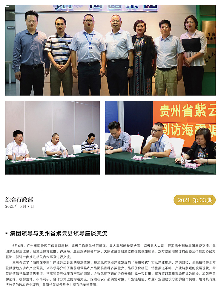 首页-PA真人集团有限公司官网