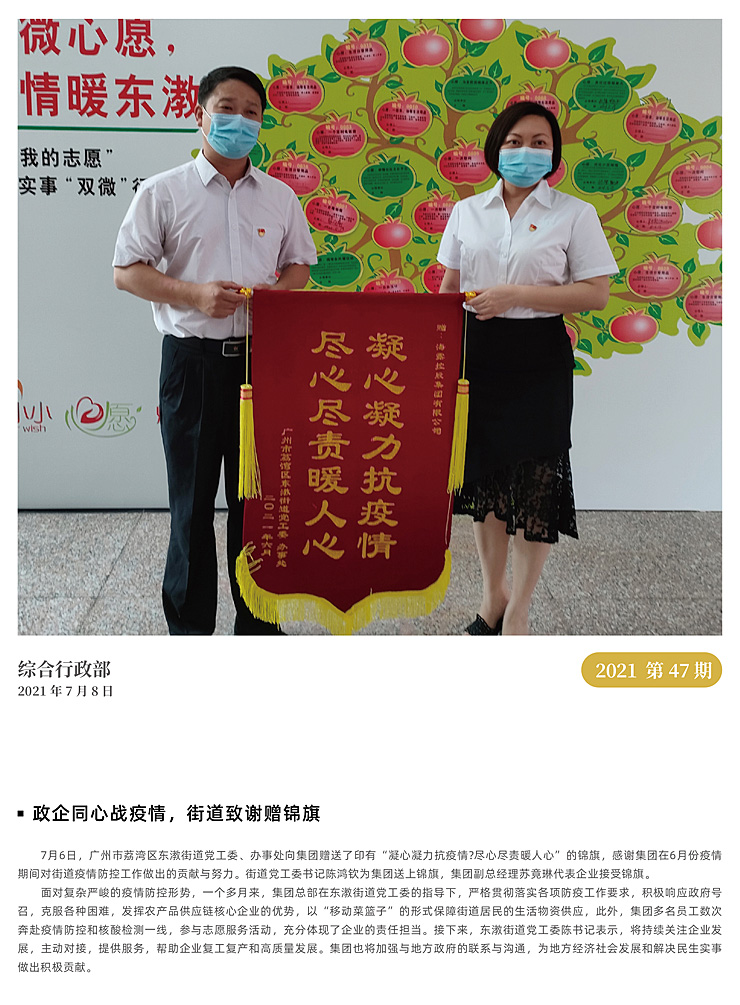 首页-PA真人集团有限公司官网