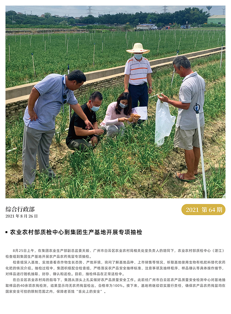 首页-PA真人集团有限公司官网