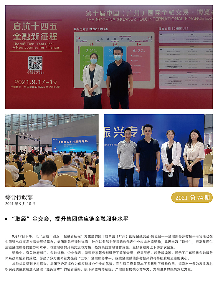 首页-PA真人集团有限公司官网