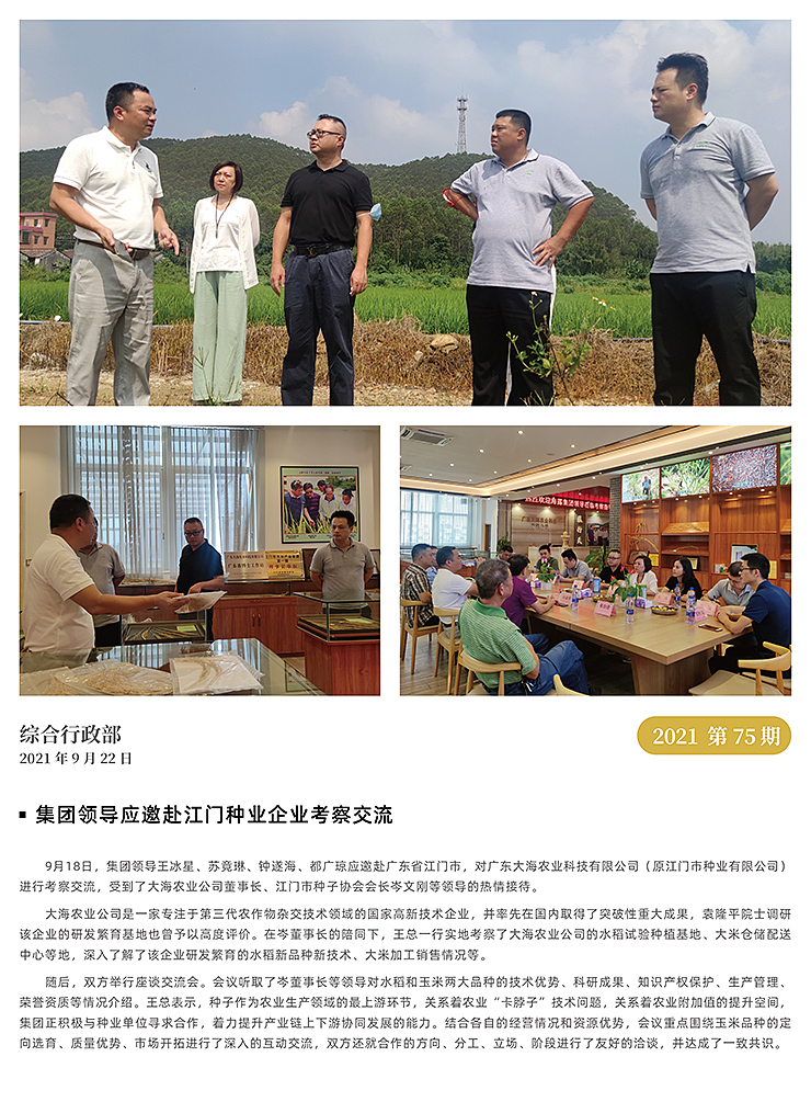 首页-PA真人集团有限公司官网