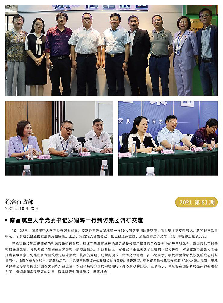 首页-PA真人集团有限公司官网