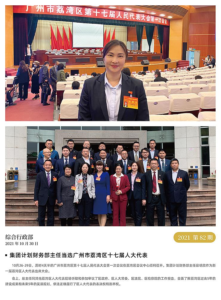 首页-PA真人集团有限公司官网