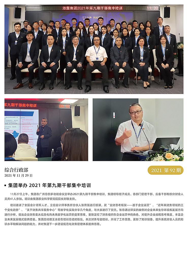 首页-PA真人集团有限公司官网