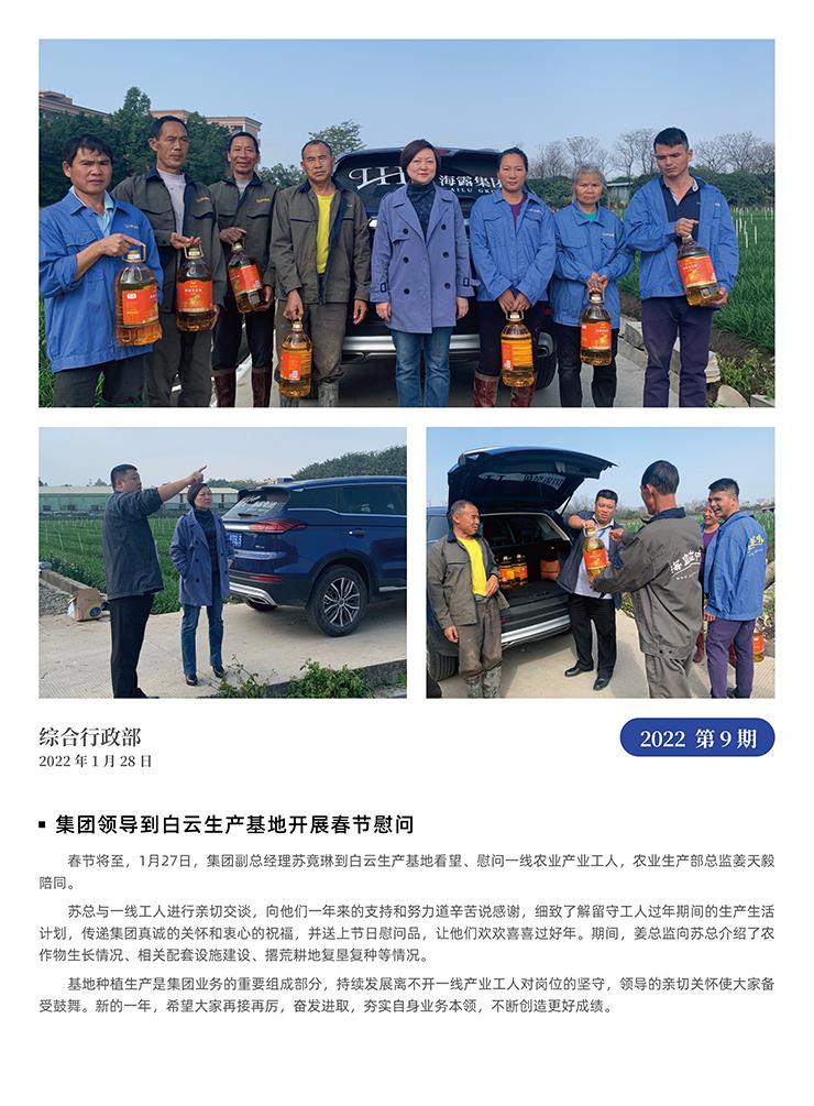 首页-PA真人集团有限公司官网