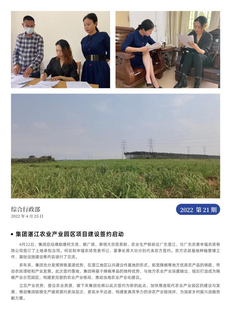 首页-PA真人集团有限公司官网