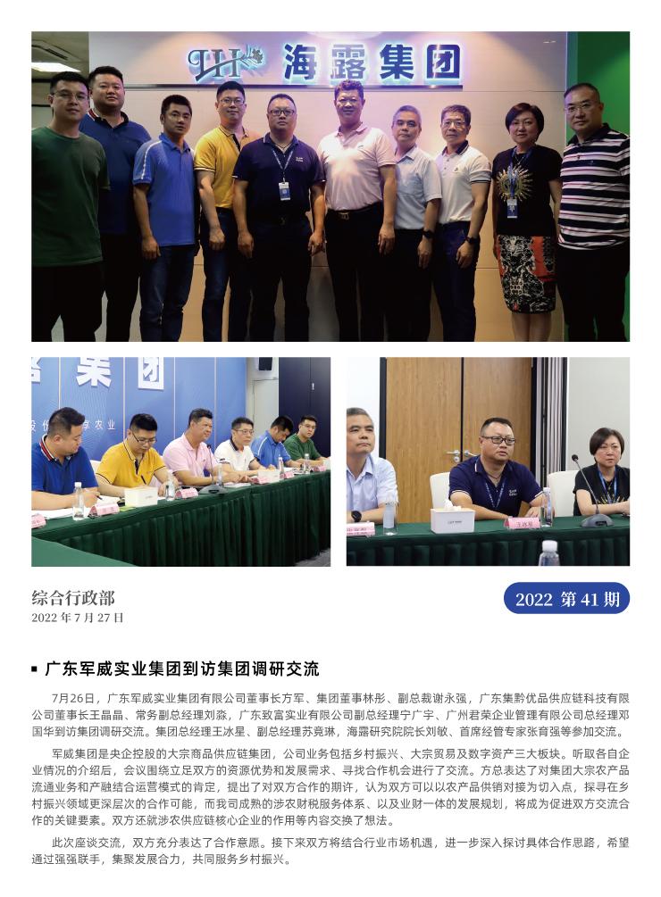 首页-PA真人集团有限公司官网