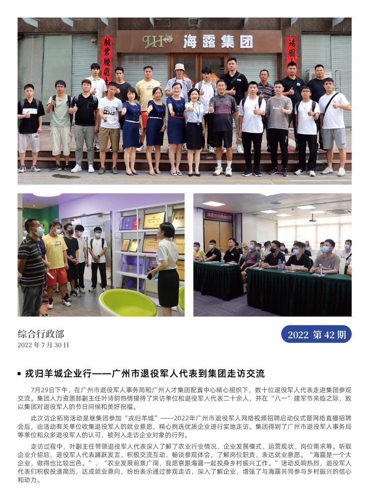 首页-PA真人集团有限公司官网