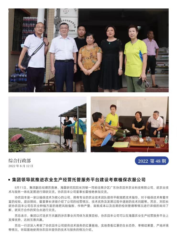 首页-PA真人集团有限公司官网