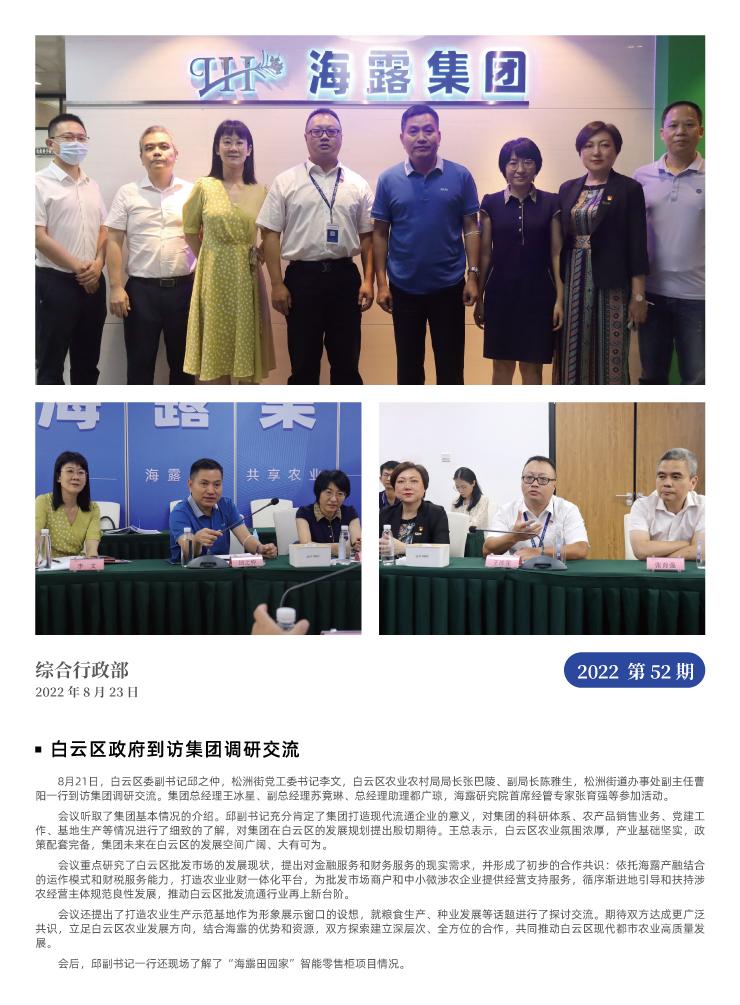 首页-PA真人集团有限公司官网