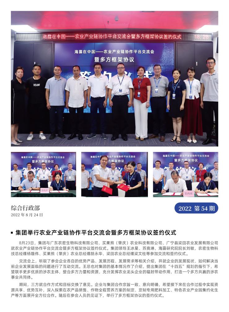 首页-PA真人集团有限公司官网