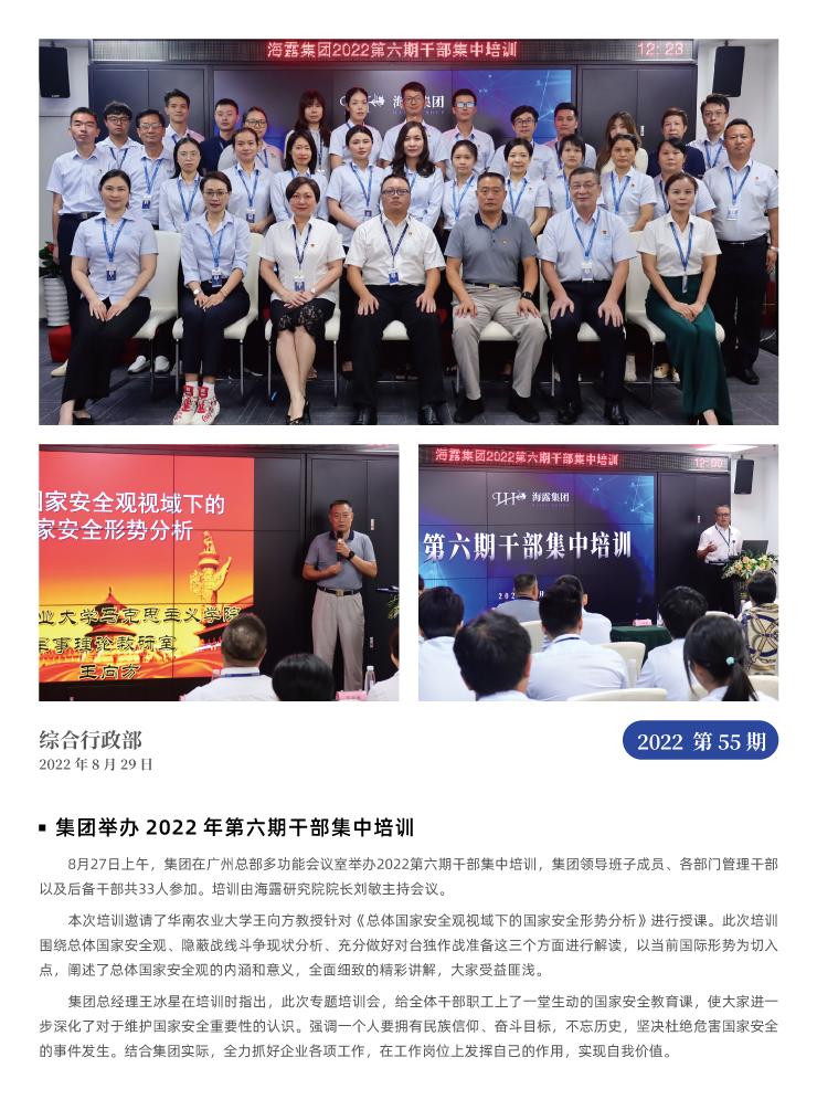 首页-PA真人集团有限公司官网