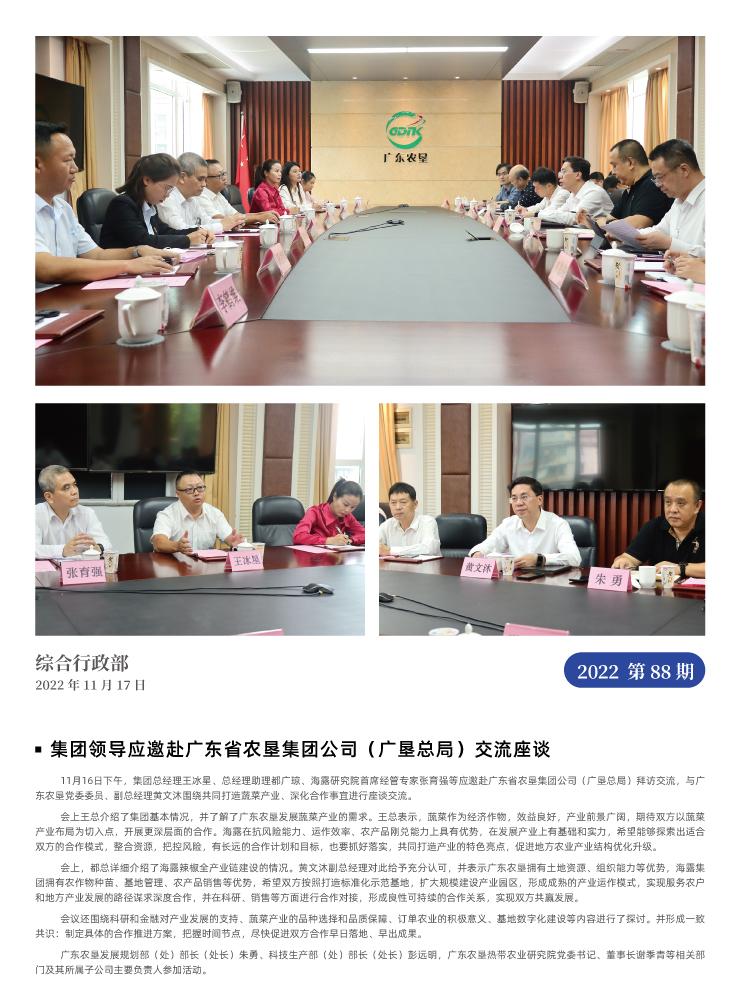 首页-PA真人集团有限公司官网