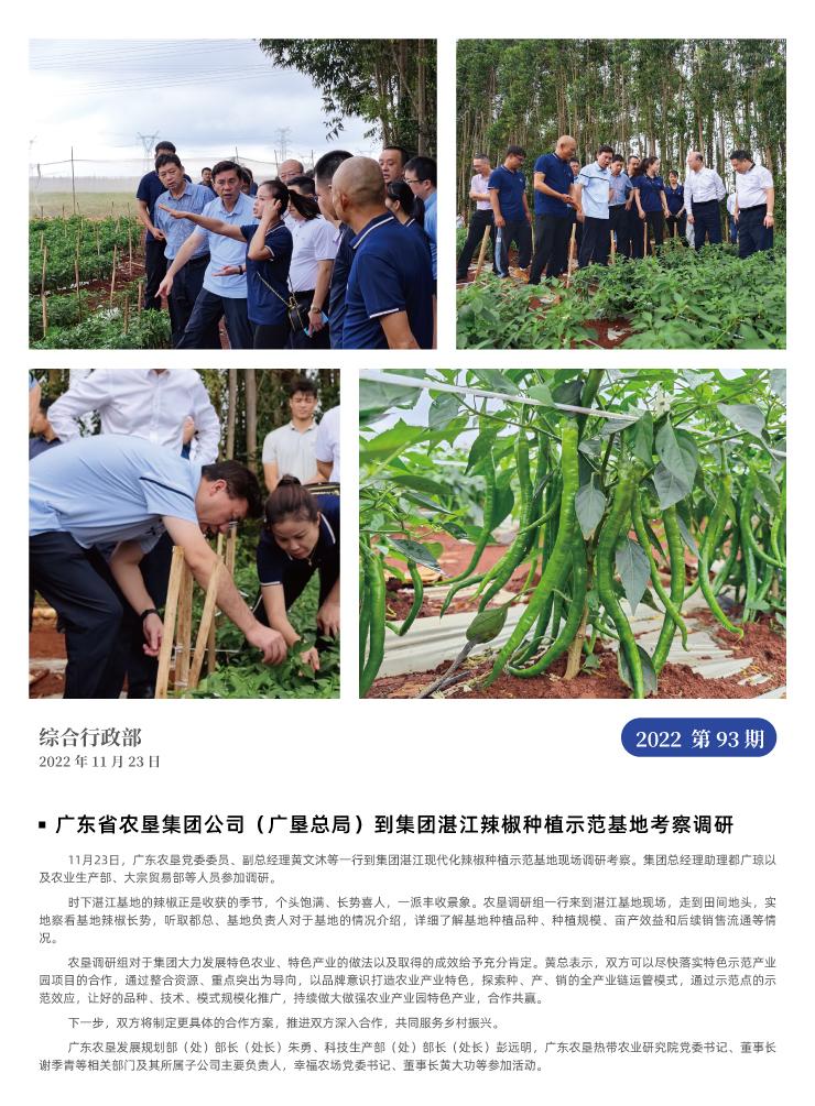 首页-PA真人集团有限公司官网