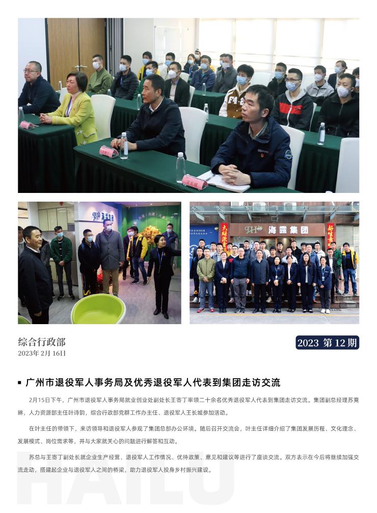 首页-PA真人集团有限公司官网