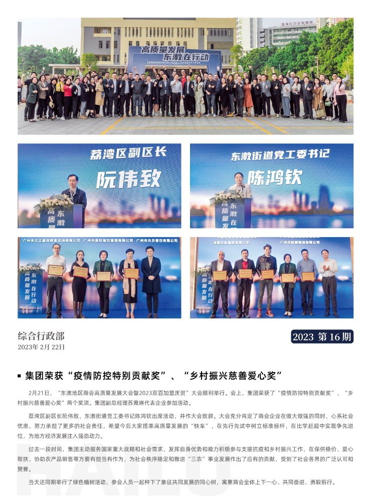 首页-PA真人集团有限公司官网