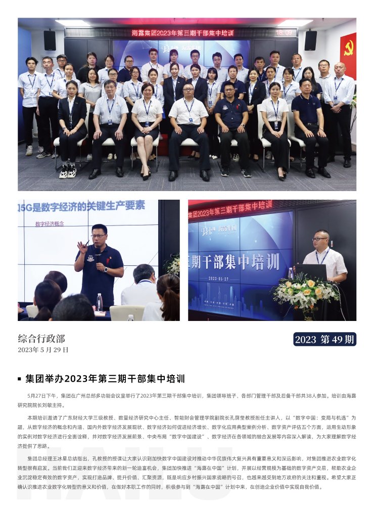 首页-PA真人集团有限公司官网