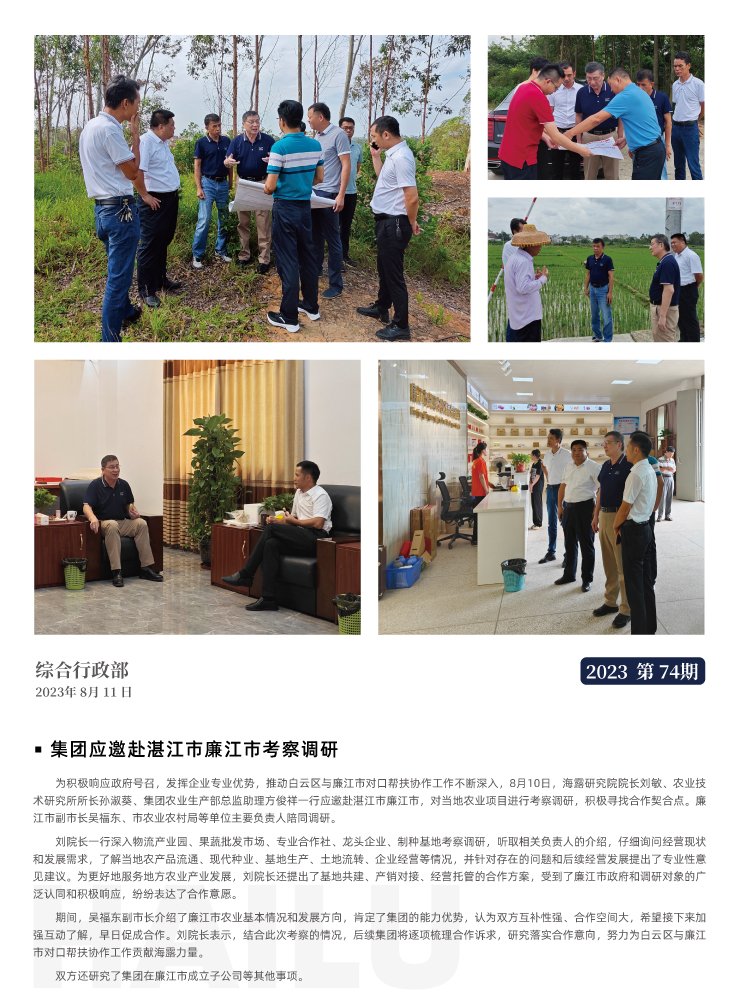 首页-PA真人集团有限公司官网