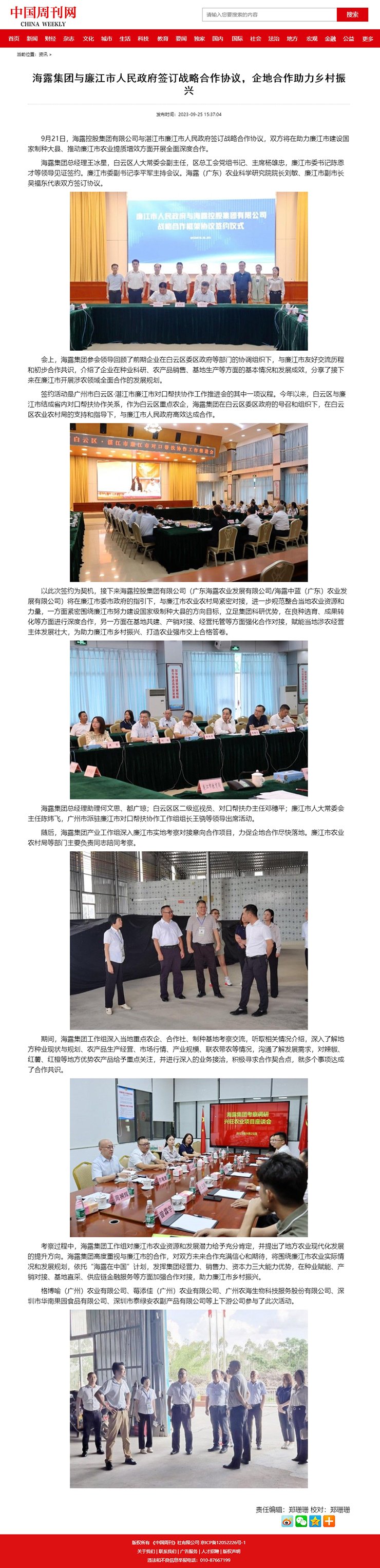 首页-PA真人集团有限公司官网