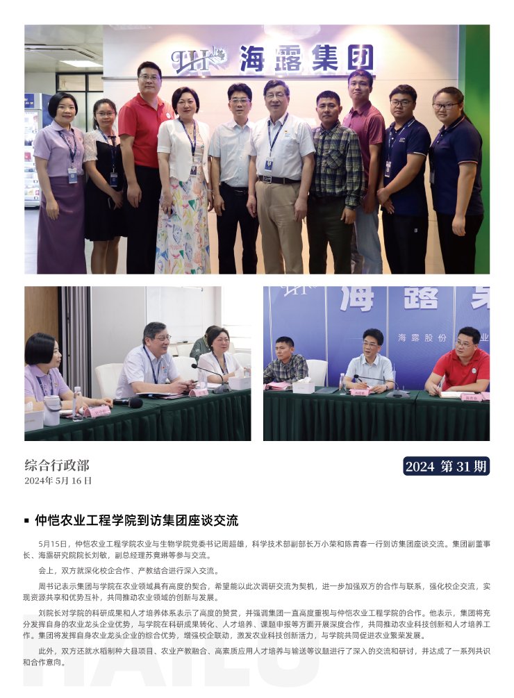 首页-PA真人集团有限公司官网