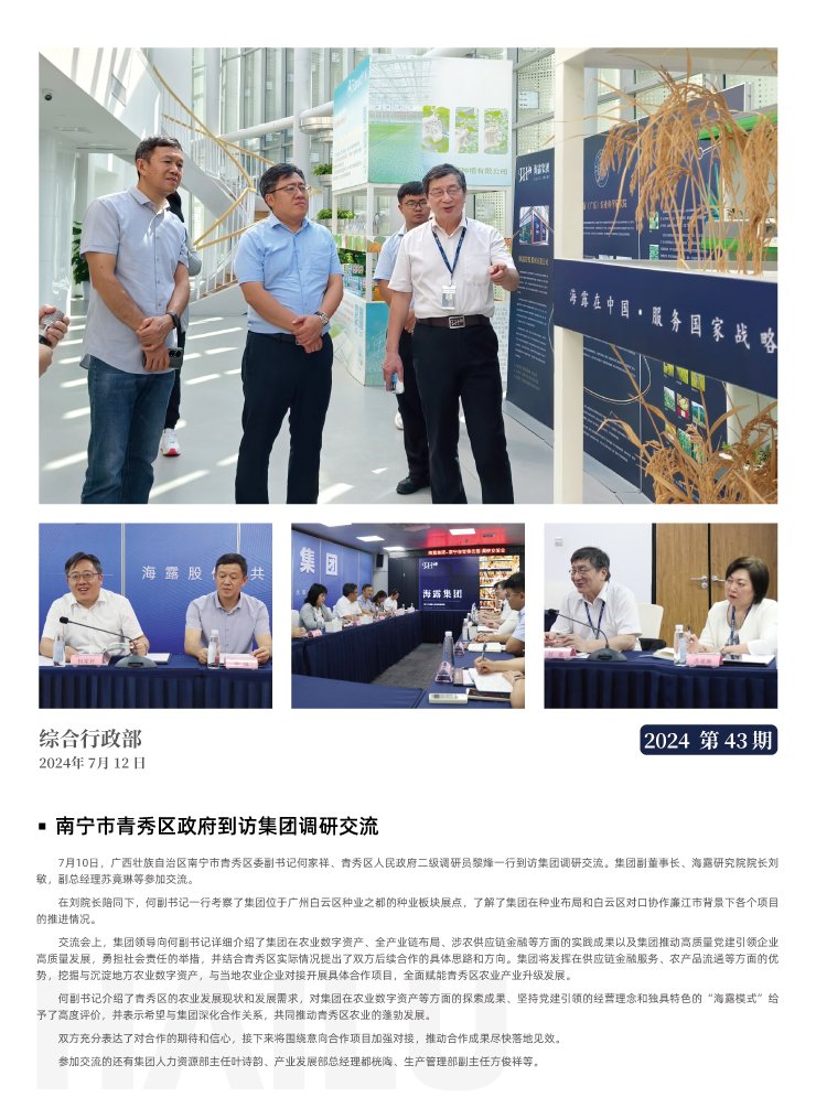 首页-PA真人集团有限公司官网