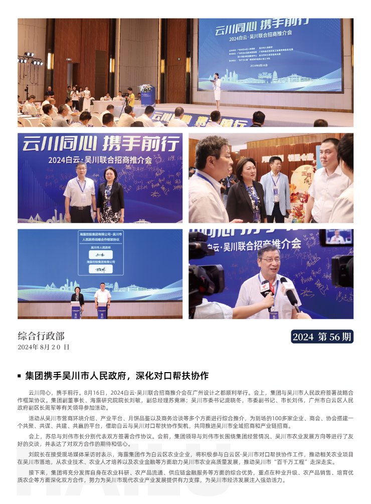 首页-PA真人集团有限公司官网