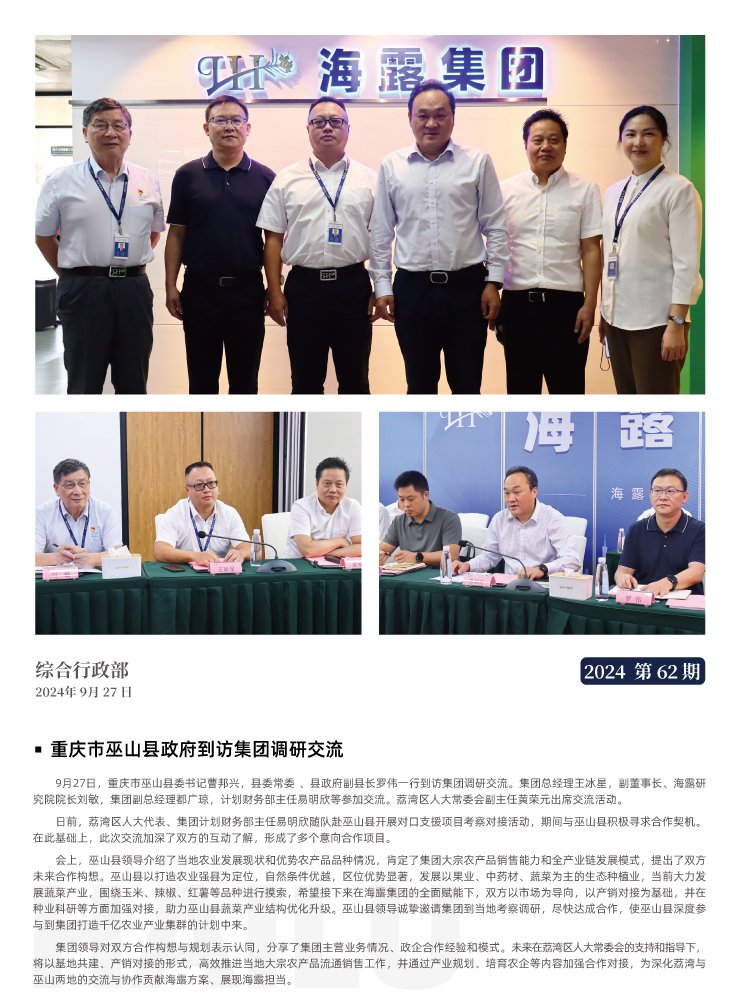 首页-PA真人集团有限公司官网