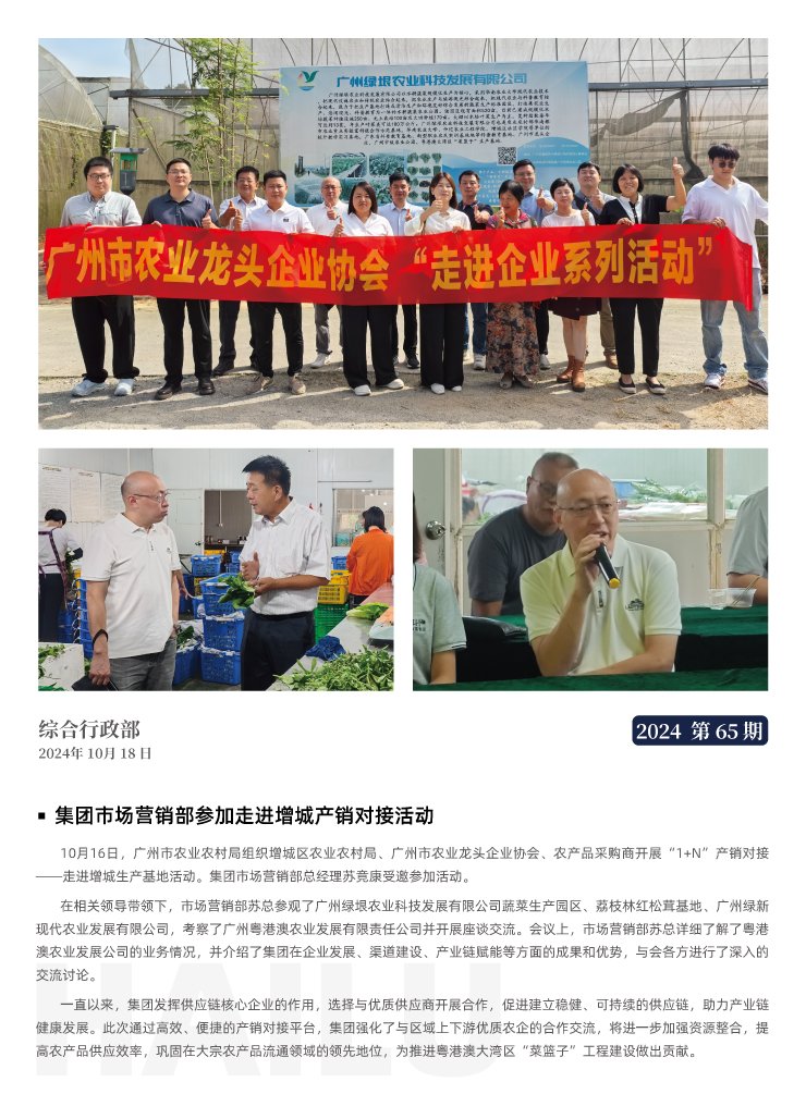 首页-PA真人集团有限公司官网