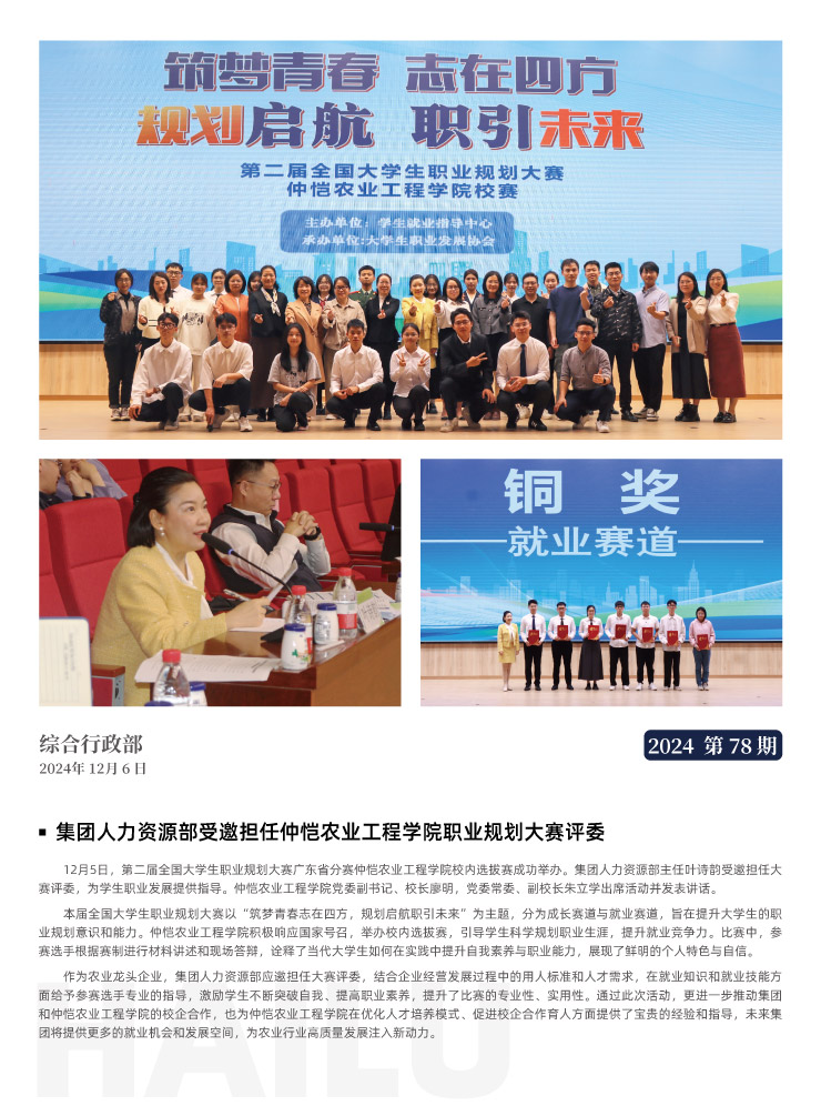 首页-PA真人集团有限公司官网