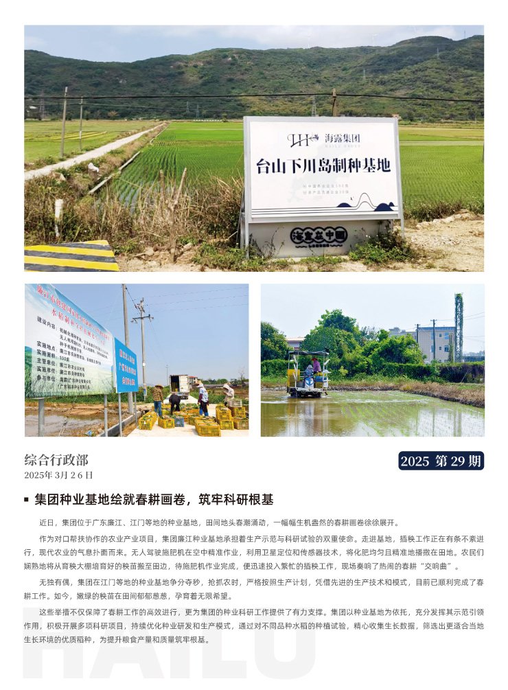 首页-PA真人集团有限公司官网