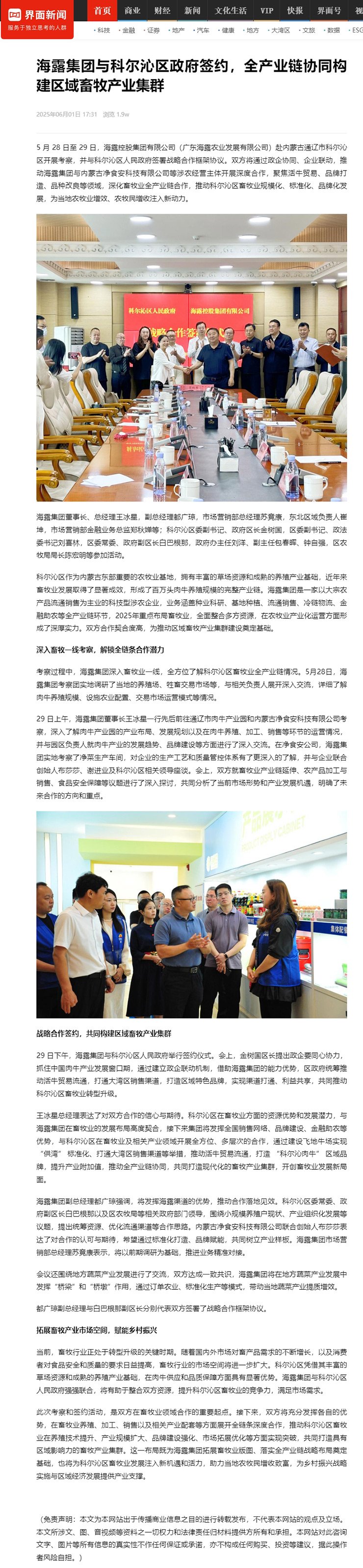 首页-PA真人集团有限公司官网