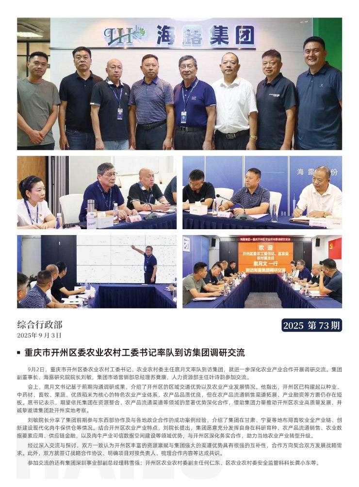 首页-PA真人集团有限公司官网