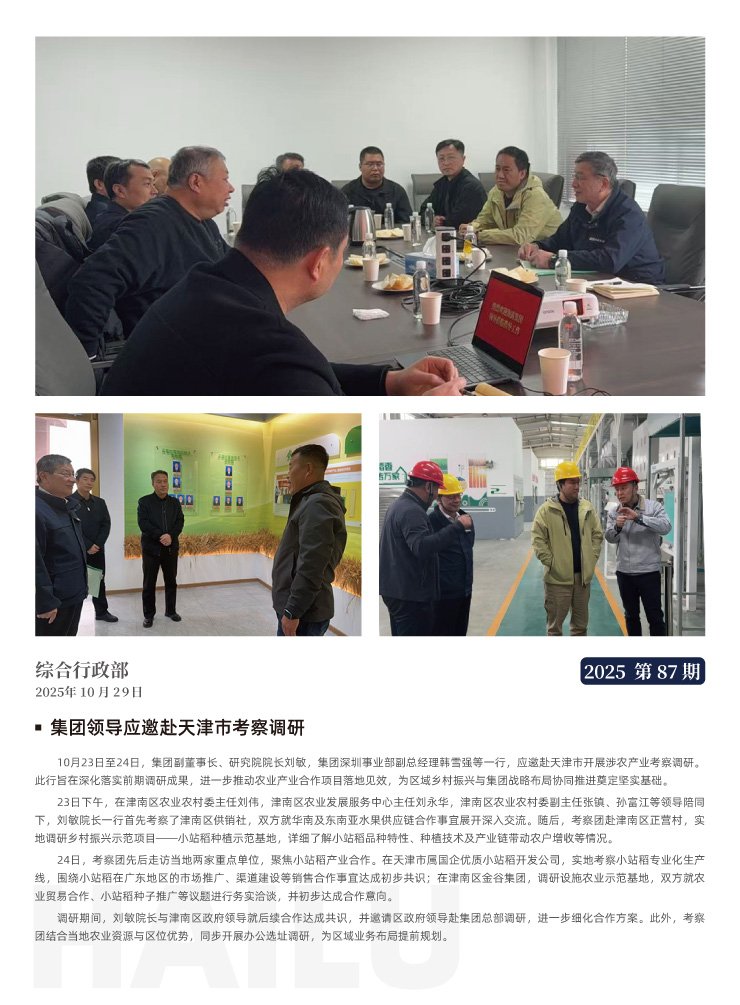 首页-PA真人集团有限公司官网